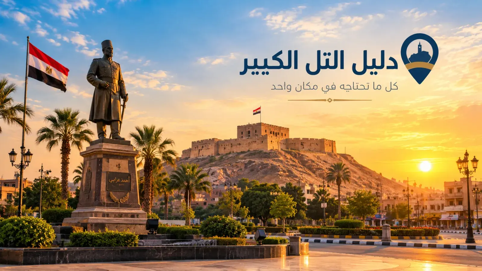 عاجل تم تغيير مدخل التل الكبير