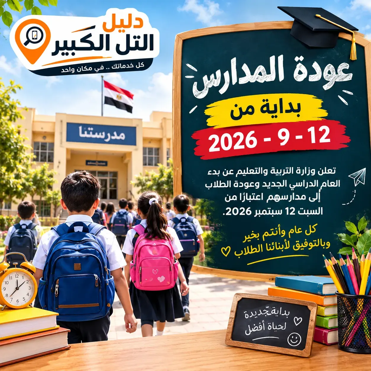 عوده كريم الي المنزل